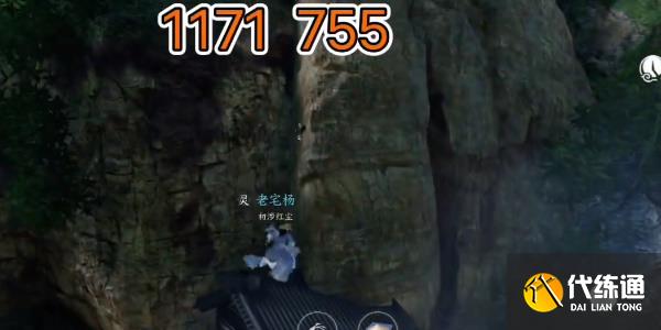 逆水寒手游三清鹤羽位置大全 三清鹤羽全收集攻略[多图]图片13