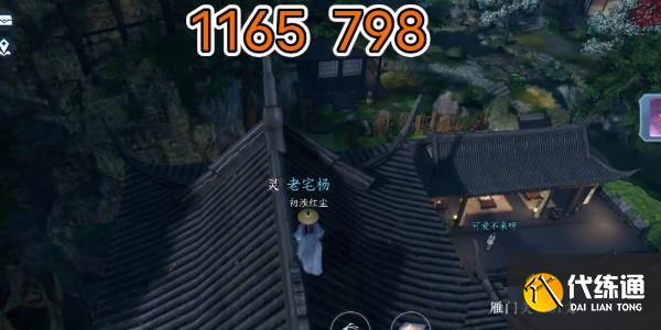 逆水寒手游三清鹤羽位置大全 三清鹤羽全收集攻略[多图]图片14