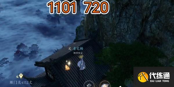 逆水寒手游三清鹤羽位置大全 三清鹤羽全收集攻略[多图]图片16