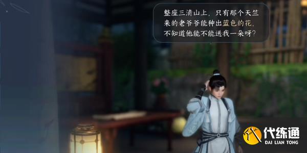 逆水寒手游篮里霓虹任务怎么做 篮里霓虹任务完成攻略[多图]图片5