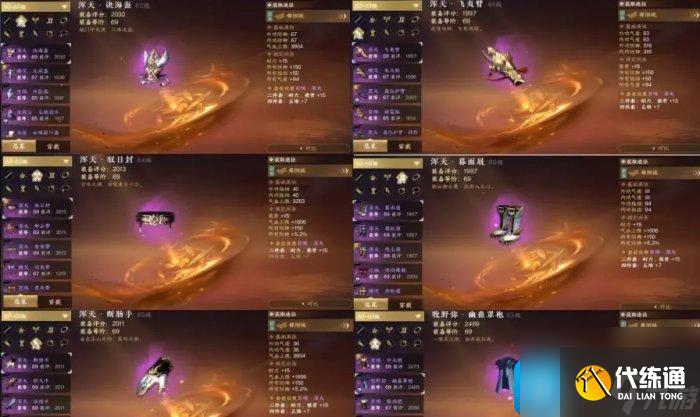 逆水寒手游69级装备怎么选69级毕业装备搭配方法