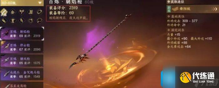 逆水寒手游69级装备怎么选69级毕业装备搭配方法