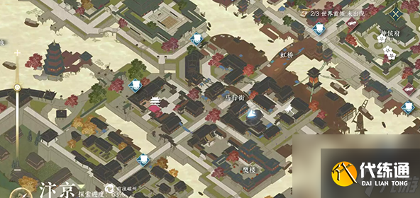 逆水寒手游拦路打劫任务怎么做