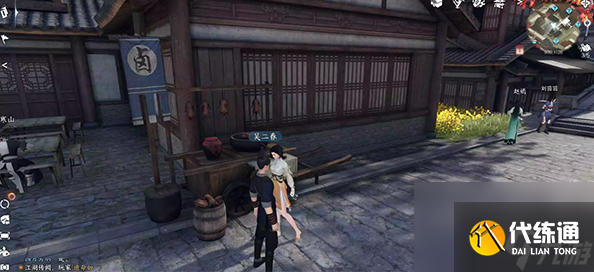 逆水寒手游拦路打劫任务怎么做