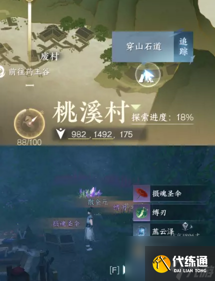 逆水寒手游无根门怎么毕业 无根门毕业流程攻略