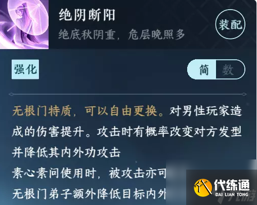 逆水寒手游无根门怎么毕业 无根门毕业流程攻略
