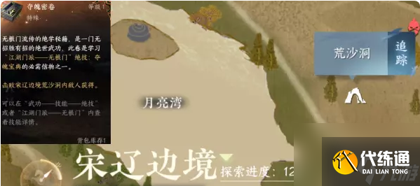 逆水寒手游无根门怎么毕业 无根门毕业流程攻略