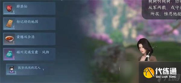 逆水寒手游桃溪泥人任务完成攻略