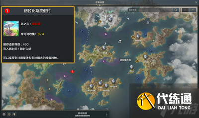 命運方舟頭條希普諾斯之眼任務怎么做