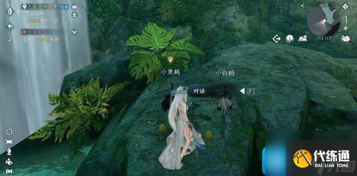 逆水寒手游天火伏雷在哪百家技能天火伏雷获取途径