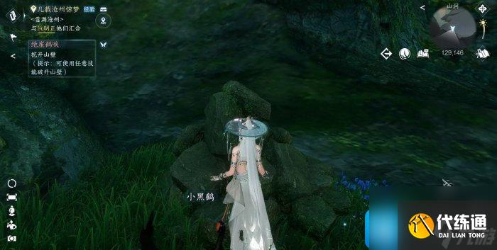 逆水寒手游天火伏雷在哪百家技能天火伏雷获取途径