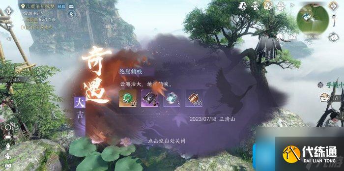 逆水寒手游天火伏雷在哪百家技能天火伏雷获取途径