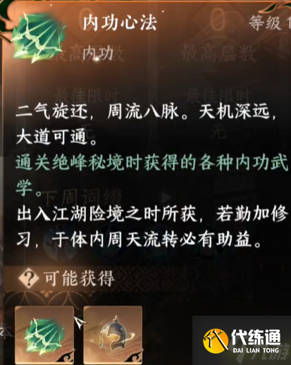 逆水寒手游绝峰秘境在哪-逆水寒手游绝峰秘境怎么进