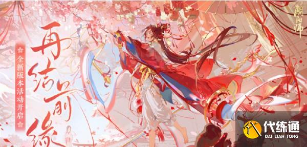 阴阳师缘说物语第一章攻略 缘说物语第一章通关流程详细[多图]图片1