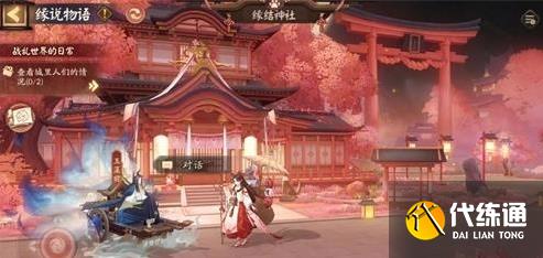 阴阳师缘说物语阵容推荐 缘说物语阵容搭配攻略[多图]图片1