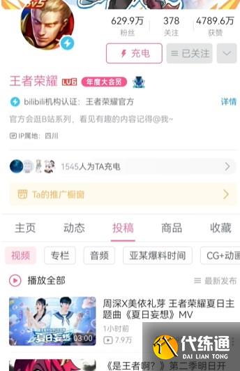 王者荣耀宠粉节活动怎么参加 宠粉节活动玩法攻略[多图]图片2