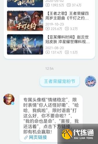 王者荣耀宠粉节活动怎么参加 宠粉节活动玩法攻略[多图]图片3