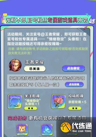 王者荣耀宠粉节活动怎么参加 宠粉节活动玩法攻略[多图]图片4