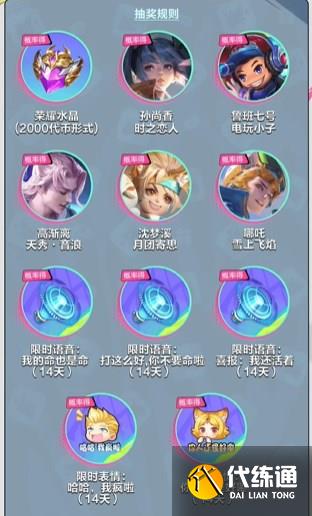 王者荣耀宠粉节活动怎么参加 宠粉节活动玩法攻略[多图]图片5