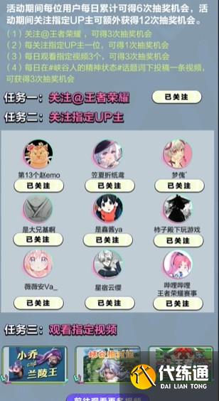 王者荣耀宠粉节活动怎么参加 宠粉节活动玩法攻略[多图]图片6