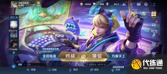 王者荣耀妄想票怎么获得 妄想票获取攻略[多图]图片2