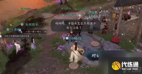 逆水寒手游棋踪何处任务怎么做-逆水寒手游棋踪何处任务攻略