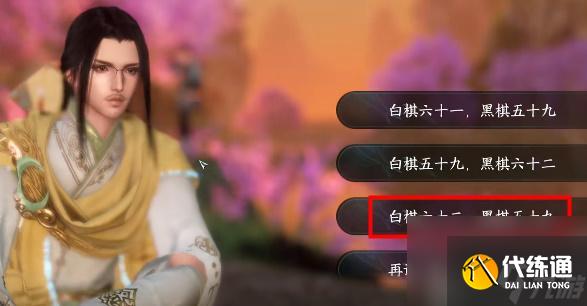 逆水寒手游棋踪何处任务怎么做-逆水寒手游棋踪何处任务攻略