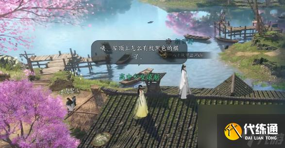 逆水寒手游棋踪何处任务怎么做-逆水寒手游棋踪何处任务攻略