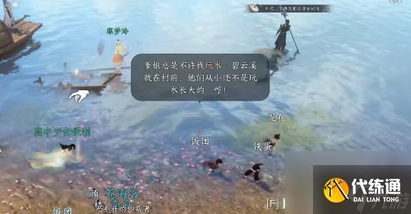 逆水寒手游棋踪何处任务怎么做-逆水寒手游棋踪何处任务攻略