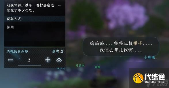 逆水寒手游棋踪何处任务怎么做-逆水寒手游棋踪何处任务攻略