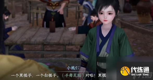 逆水寒手游棋踪何处任务怎么做-逆水寒手游棋踪何处任务攻略