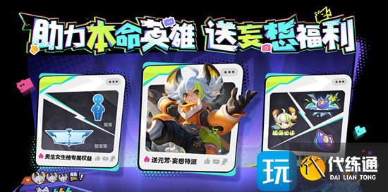 王者荣耀2023夏日福利活动怎么玩