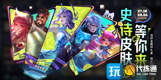 王者荣耀2023夏日福利活动怎么玩