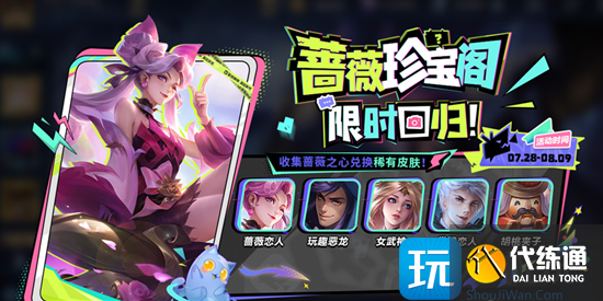 王者荣耀2023夏日福利活动怎么玩