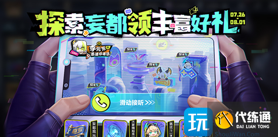 王者荣耀2023夏日福利活动玩法介绍