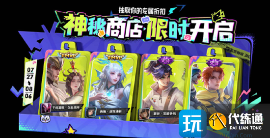 王者荣耀2023夏日福利活动玩法介绍