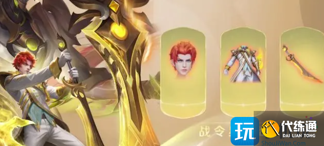 王者荣耀海诺什么时候出