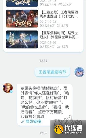 王者荣耀宠粉节活动怎么参加 宠粉节活动在哪参与