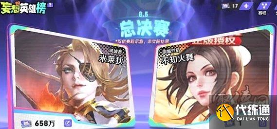 王者荣耀妄想英雄榜怎么投票 妄想英雄榜在哪投票