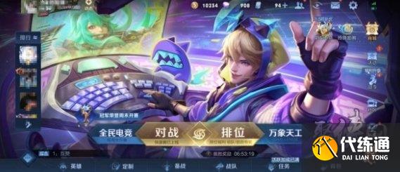 王者荣耀妄想票怎么得 妄想票获取方法