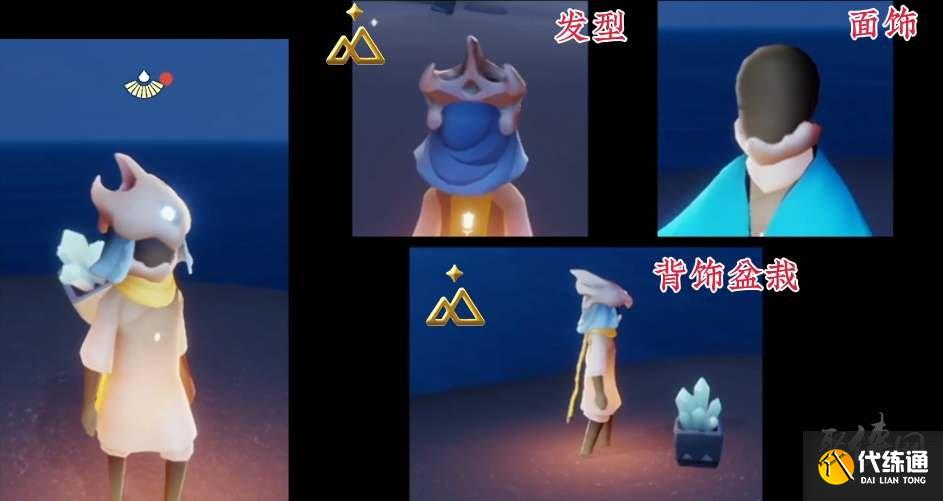 光遇快乐地质学家先祖兑换物品图 愉悦地理学家先祖兑换物有哪些