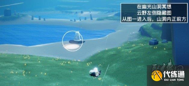 光遇7.27每日任务图文攻略 7.27任务流程介绍