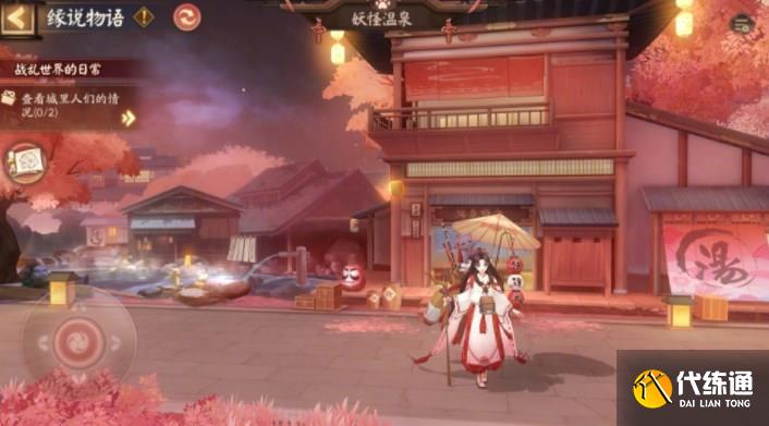 阴阳师缘说物语第二章攻略 缘说物语第二章不了缘通关详解[多图]图片1