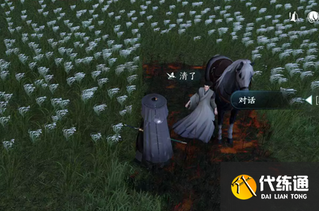 逆水寒手游白马入芦花任务怎么做 白马入芦花任务攻略[多图]图片1