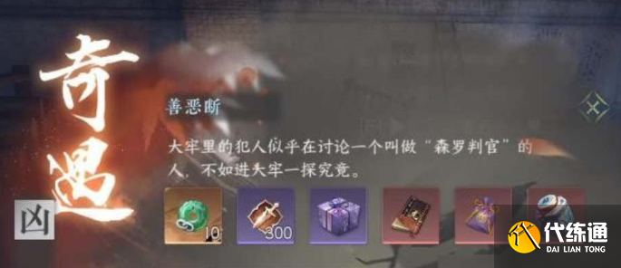 逆水寒手游善恶断技能怎么获得