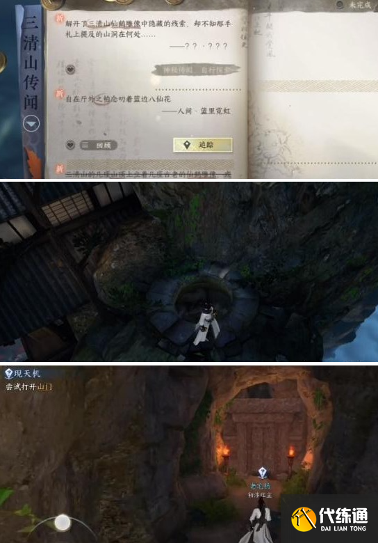 逆水寒手游卜算天机怎么获得