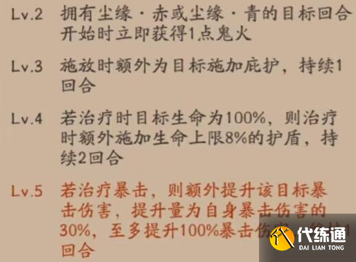 阴阳师sp缘结神技能如何 sp缘结神技能一览