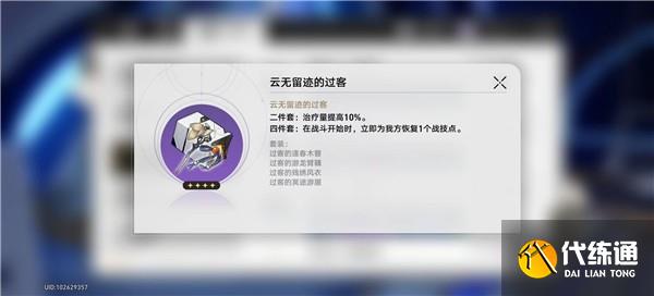 崩坏星穹铁道遗器副本怎么玩 遗器副本产出一览