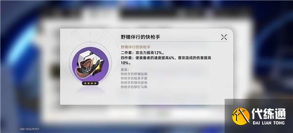 崩坏星穹铁道遗器副本怎么玩 遗器副本产出一览