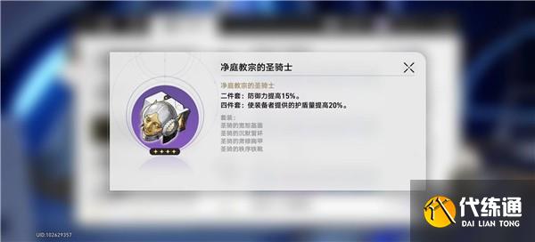 崩坏星穹铁道遗器副本怎么玩 遗器副本产出一览